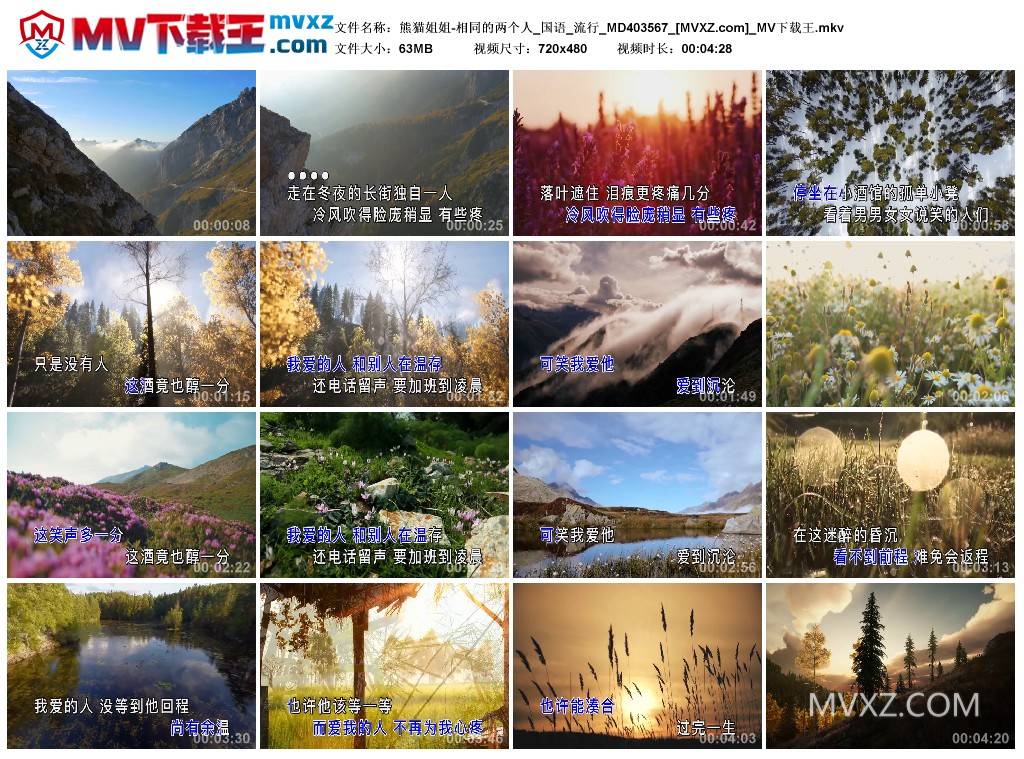 熊猫姐姐-相同的两个人_国语_流行_MD403567